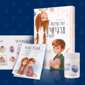 ערכת יעל ומיכאל