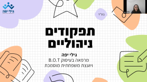 להבין את הפרעת הקשב של הילד שלי ואיך היא משפיעה על היום יום שלי?