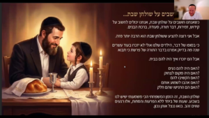 שולחן השבת: מטקס משפחתי למרחב של חיבור